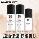 马丁酷爽净透男士爽肤水古龙香氛润肤补水保湿清爽控油滋润男士护肤品 精华水120ml*2+精华乳80ml*1