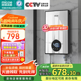 四季沐歌（MICOE）即热式电热水器8500W 速热多档变频智能恒温 超薄机身扁桶小型热水器 DSK-H85-M3S5 以旧换新