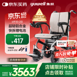 鱼跃(yuwell)电动轮椅D130FL老人专用折叠轻便残疾人智能轮椅代步锂电