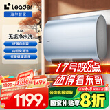 海尔（Haier）智家出品Leader 电热水器60升小仙镜扁桶净水洗镁棒免换3.3KW速热一级能效LEC6001HD-F3A蓝U1