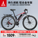 凤凰（Phoenix）新国标电动自行车锂电池助力车山地自行车男女士单车成人电瓶车 699破风轮21速黑红-6AH续航18km