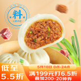 广州酒家利口福 鲜汁大肉包390g*2袋 12个 儿童面点 速食懒人 早餐半成品 点心