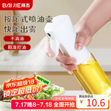 拜杰雾化喷油壶按压式烧烤喷雾瓶控油神器控油喷油瓶调料瓶220ml