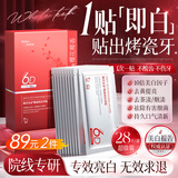 韩方五谷炫白牙齿亮白牙贴去黄洁白美牙一次性贴片温和不酸急救洁牙28贴