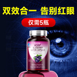 VICARING蓝莓叶黄素胶囊成人 缓解视疲劳护眼缓眼睛疲劳告别红眼五瓶装