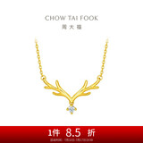 周大福 17916一鹿有你22K金镶钻石项链吊坠 40cm NU1977