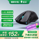 雷神（ThundeRobot）影鲨ML703Pro双模游戏鼠标政府补贴15%有线无线2.4G家用电竞19000DPI机械充电RGBcs无畏契约