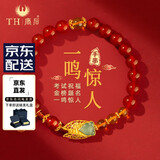 唐后一鸣惊人翡翠蝉红绳手链学生考试祈福逢考必过金榜题名高考礼物