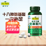 澳天力氨基酸片增强免疫力成人提高抵抗力营养保健品60片 含18种氨基酸