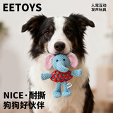 宜特（EETOYS）河马伙伴狗狗玩具发声玩偶陪伴解闷磨牙耐咬小狗玩具球宠物用品