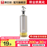 康巴赫玻璃油壶防漏油罐按压式装油瓶子酱油醋壶调料瓶 300毫升1支装