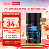 诺特兰德男士多种维生素矿物质片 60片/瓶 复合维生素vbvcve锌镁番茄红素