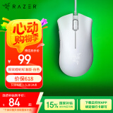 雷蛇（Razer）炼狱蝰蛇标准版有线鼠标 人体工学  电竞游戏 右手通用型 吃鸡/LOL/CS GO游戏鼠标 白色
