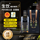 奥莱奥原生PDO特级初榨橄榄油500ml青果酸度≤0.15高多酚庄园级原装进口礼盒