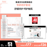雅漾（Avene）专研套组（专研洁面100ml+专研面膜1片+修护霜轻润版5ml）套装