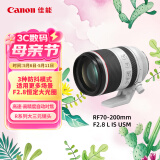 佳能（Canon）RF70-200mm F2.8 L IS USM 远摄镜头 微单镜头 大三元 “小白IS”