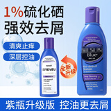 SELSUN二硫化硒洗发水澳洲进口控油去屑止痒洗头露清洁洗发膏男女士通用 【升级款】去屑紫瓶 200ml*1瓶