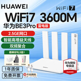 华为路由器千兆wifi6+家用无线5G双频穿墙王信号放大器增强器游戏家长全屋电竞漏油器中继mesh组网7 BE3Pro雷电版【WiFi7+】高配2.5G网口