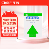 灵泰西维尔硒酵母片50片/瓶 1盒装