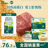 英氏婴幼儿牛肉酥猪肉酥80g*2宝宝婴儿辅食肉松小包装儿童拌饭料6月+