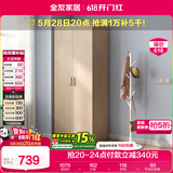 全友家居 家用现代简约成品衣柜卧室二门立柜简易收纳储物柜子挂衣柜