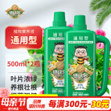 德沃多肥料植物营养液通用500ml*2园艺花肥水培绿植发财树兰花多肉叶面肥