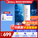 美的净水器滤芯白泽600g(1782d-600g)/800g（1785D）/白泽1000g(MRO1787D-1000G)/1200G(mro806-3000) RO滤芯三年更换-适用于白泽600G