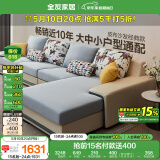 全友家居现代简约家用大户型贵妃转角沙发客厅实木架布艺沙发国家补贴