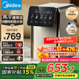 美的（Midea）小魔方pro电热水瓶电水瓶饮水机 烧水壶电热水壶316L 风冷保温恒温一体0塑料可拆国家补贴31FPro