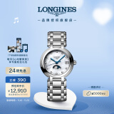 浪琴（LONGINES）赵丽颖推荐 瑞士手表 心月系列 月相石英女表520礼物L81154876