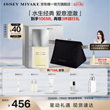 ISSEY MIYAKE三宅一生之水男士香水75ml礼盒木香柑橘香中性香持久生日礼物