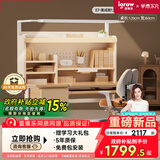 学而不凡儿童学习桌书桌椅套装实木书桌升降桌中小学生课桌E7 集成舱1.2m