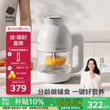babycare多功能辅食机婴儿料理机蒸搅炖煮一体宝宝米糊研磨器搅拌料理机
