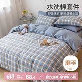 艾薇床上四件套 裸睡被单学生宿舍床单枕套  简兮兰 被套200*230cm