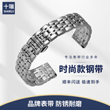 十瑞（SHIRUI）精钢手链表带男 不锈钢表带适用天梭力洛克浪琴西铁城卡西欧美度满天星手表链男女手表表带配件 时尚款-银带 20mm 蝴蝶扣