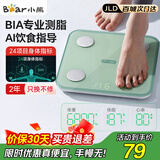 小熊（Bear）专业智能体脂秤体重秤电子秤心率检测人体秤家用高精准24项身体数据分析塑形减脂体重管理健康秤E3