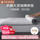 罗莱家纺 床垫床褥抗菌防螨单双人床上用品加厚床垫 灰色1.5米床