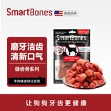 SMARTBONES狗零食迷你洁齿骨 磨牙棒狗咬胶幼犬训练奖励耐咬骨头小型犬泰迪 牛肉味迷你洁骨 1包共16支255g
