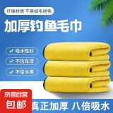 【钓鱼毛巾抹布】珊瑚绒清洁不掉毛保护鱼竿洗车厨房家务双层加厚 1条装活动款 25*25cm