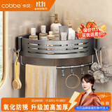 卡贝（cobbe）浴室置物架三角篮厕所卫生间置物架免打孔太空铝枪灰色三角架挂件