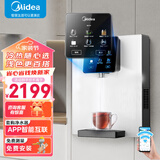 美的（Midea）家用净水器伴侣管线机 记忆智饮触控 全通量匹配 高温杀菌 壁挂式直饮 制冷制热饮水机 MG902-D 【白月光冷热管线机】