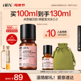 HBN发光水100ml精萃化妆水熊果苷爽肤补水保湿焕亮新年礼物送女友