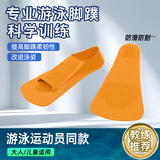 英发（YINGFA） 游泳脚蹼 儿童成人舒适耐用专业游泳浮潜提速训练助划软橡胶蛙鞋