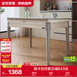 全友家居 可伸缩折叠功能岩板餐桌现代简约餐桌家用4-6人吃饭桌子家具