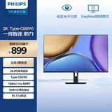 飞利浦27英寸 2K IPS 100Hz HDR TypeC65W 三面窄边框设计 低蓝光不闪屏 办公显示器 27E1N1620