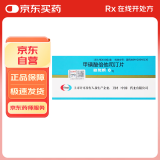 【原研药】3盒装[敏使朗] 甲磺酸倍他司汀片 6mg*100片/盒