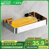 卡贝（cobbe）创意肥皂盒浴室肥皂架壁挂卫生间置物架肥皂网酒店皂碟沥水香皂盒 304不锈钢皂碟（长款）
