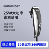 真汉子 RFJZ-977A带线理发器成人婴儿电推剪剃头刀电推子工具剪发器美发电推子套装 配梳子