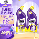 妙管家 强效洁厕液600g/瓶x2 洁厕灵厕所马桶清洁剂 抑菌去污 祛味除垢