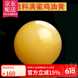 彩荷原矿俄料满蜜鸡油黄蜜蜡圆珠散珠星月金刚佛珠配件饰品 满蜜鸡油黄直径12-13mm/颗